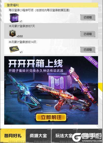 即便不上号也能领签到奖励！小程序登录福利新升级