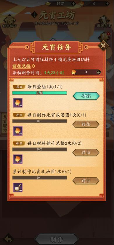 内含礼包码 | 元宵情人节同庆，多重福利来袭！