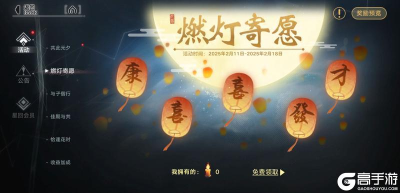 开构资讯丨双节主题活动即将开启，情人节限定皮肤上线！