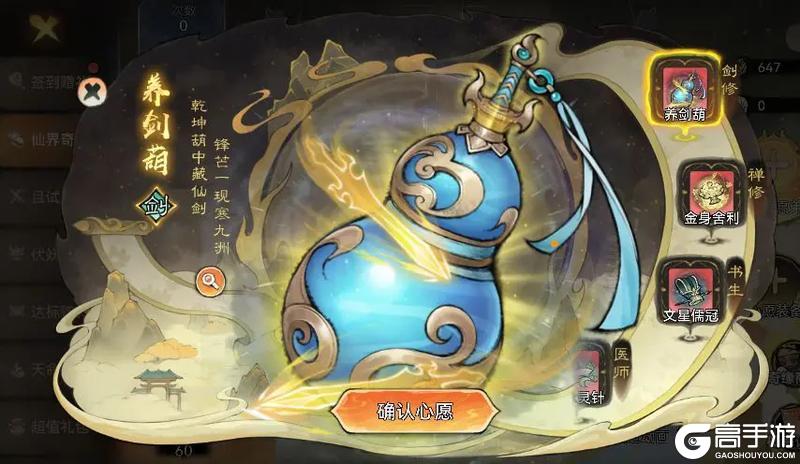 《最强祖师》周年庆典 全新弟子&时装即将登场！