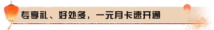 《明日之后》元宵福利到放飞心灯领好礼！