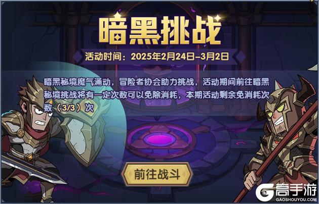 《古荒遗迹》2月20日停服更新公告
