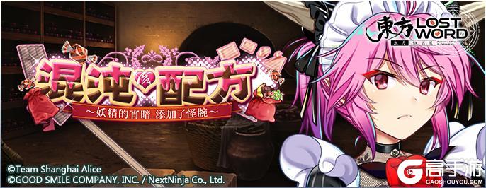 《东方归言录》2月11日到2月18日活动预告