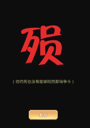 1.2.0 大梦春秋版本预告