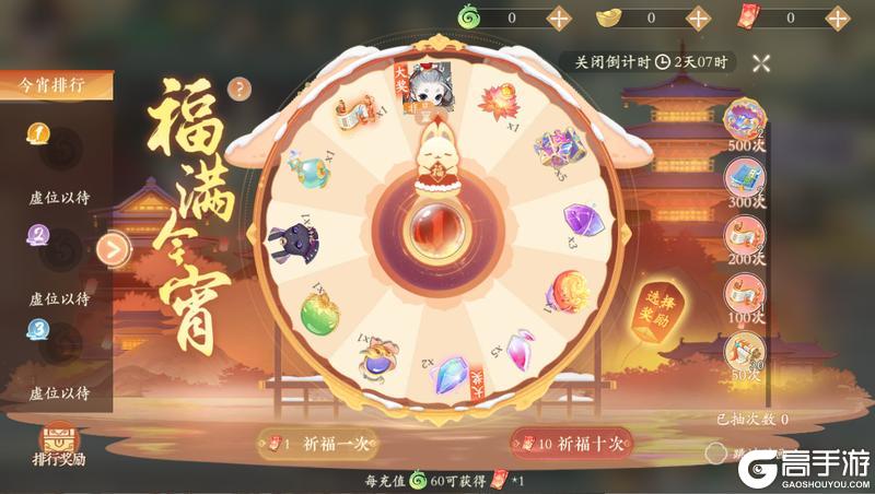 《凌云诺》福满今宵·鸿运当头