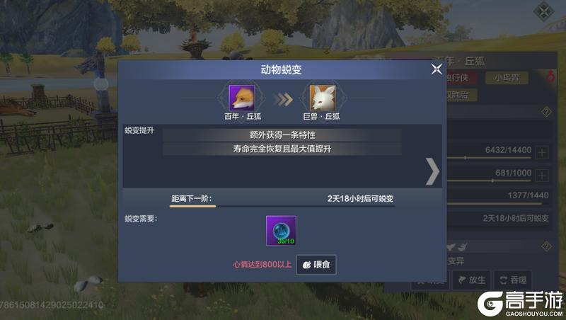 畜牧养殖玩法即将上线！这本《山海庄院畜牧指南》请收好！