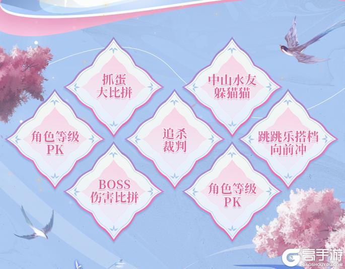 情人节找不到约会宝地？一键追更山海主播会·情人节限定版！