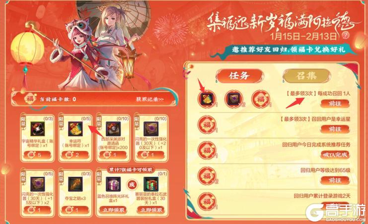 近期5大活动太给力，71张幸运符大放送
