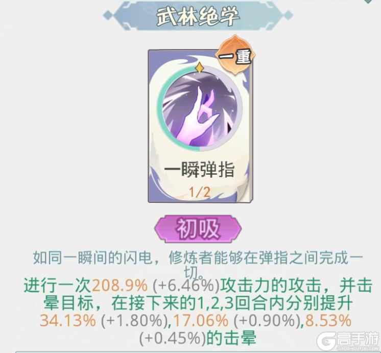 魔境迷宫大冒险最新版装备、仙侣、功法的选择与搭配