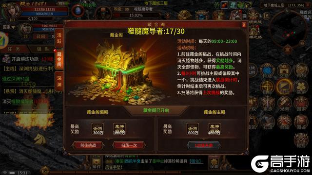 五霸七雄如何快速升级