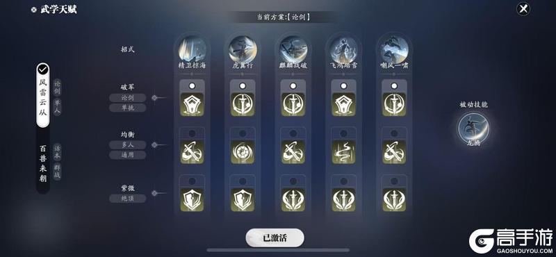 天赋太多眼花缭乱？全职业天赋套路指南来啦