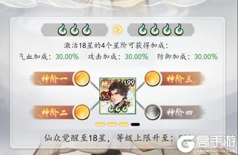 魔界仙侠传新手战力提升主要方法汇总