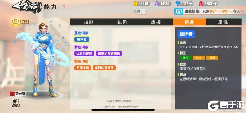 《街球艺术》飞龙在天艾米丽