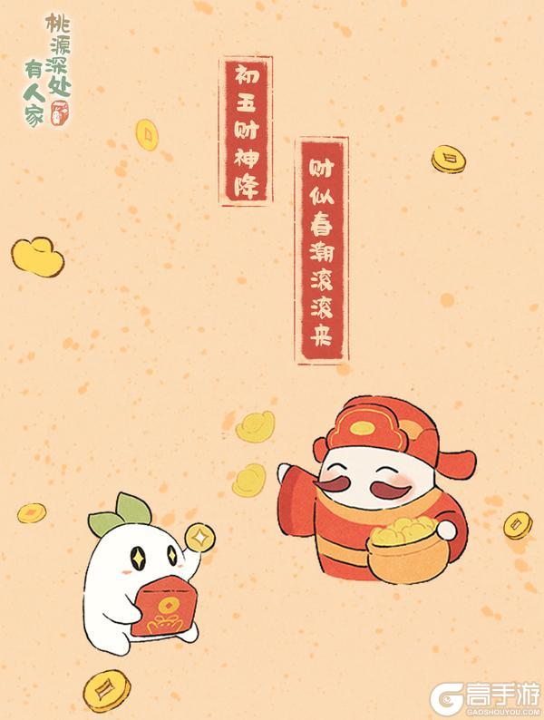 初五丨迎财神