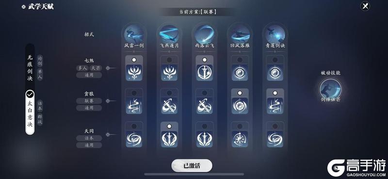 天赋太多眼花缭乱？全职业天赋套路指南来啦