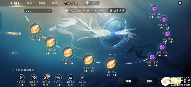 赛季版各类玩法刻玉最全搭配推荐，哪款更适合你呢？