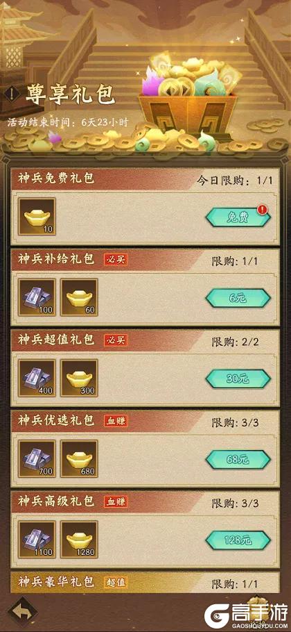 活动预告 |冰冻真伤，免疫控制！强力剑灵神兵【冰魄】登临三界！