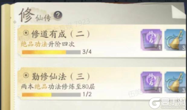 凡人修仙传人界篇如何快速提升修为？