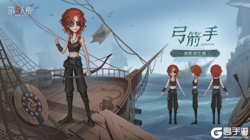 炽翎溯光《第五人格》全新求生者【弓箭手】——伯伦希尔·危鲁弗即将到访庄园！