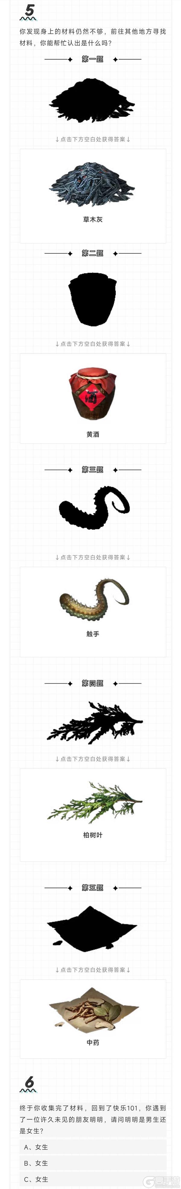 《明日之后》密斯卡园区开学摸底考试！