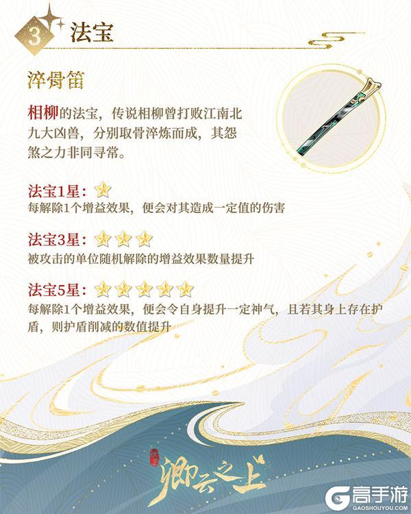 仙侍档案 | 水神·相柳