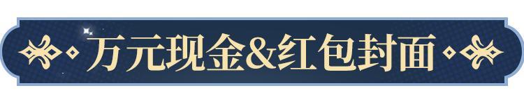 元宵佳节“恰”汤圆，参与预约抽海量奖励！