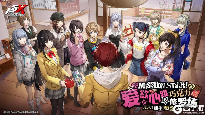 《女神异闻录：夜幕魅影》「例行停服完成公告」