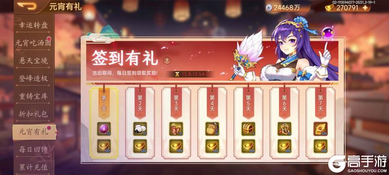 《乱世曹操传》元宵活动预告 2.7