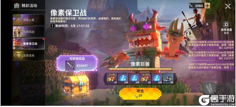 《黎明堡垒》玩家投稿：像素活动攻略