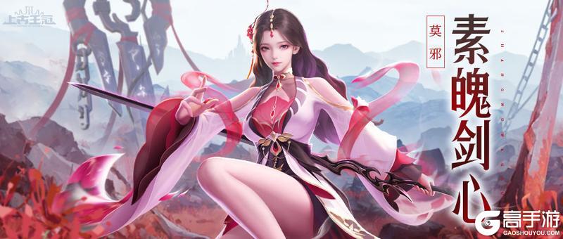 活动预告 | 强力英雄·素魄剑心限定返场！