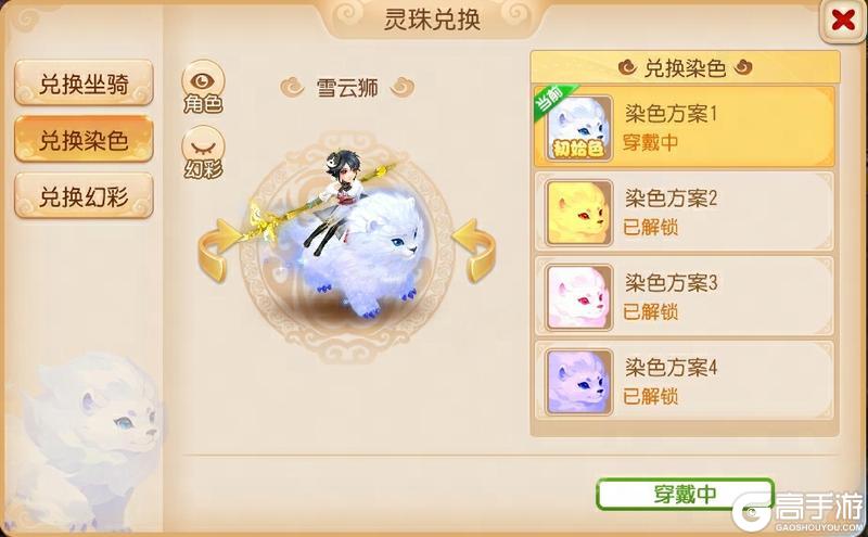 《梦幻西游》2025年02月19日维护公告