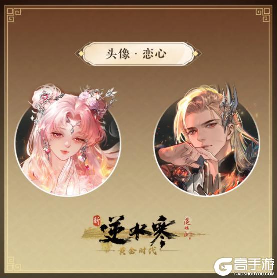 《逆水寒》2月13日更新公告