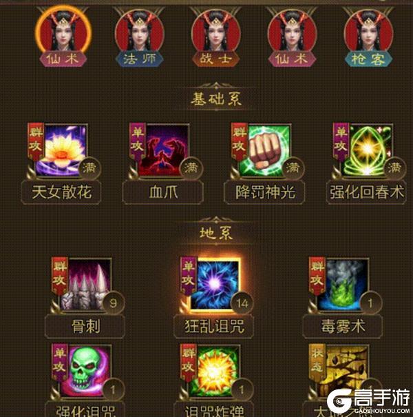 《王者征途》群体恢复 可观输出 这样的地系仙术你不容错过