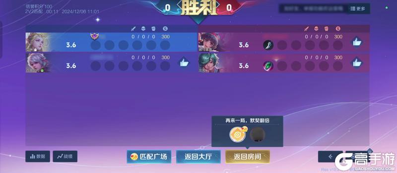 《王者荣耀》2月13日版本更新公告