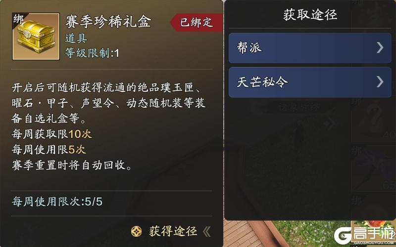 赛季服新版本天芒玩法和奖励基础介绍