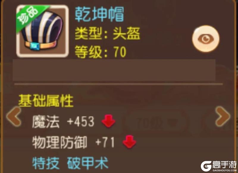 《梦幻西游》不周山调整归来掌握这些打满伤害