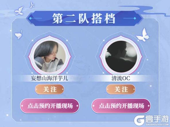 情人节找不到约会宝地？一键追更山海主播会·情人节限定版！