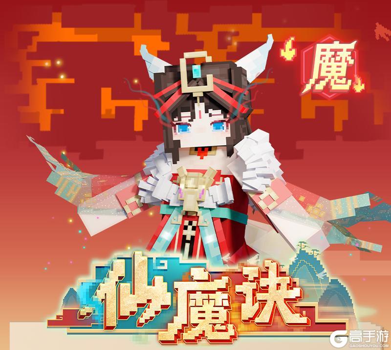 《我的世界》冒险家超模点 文武双全怎么啦？