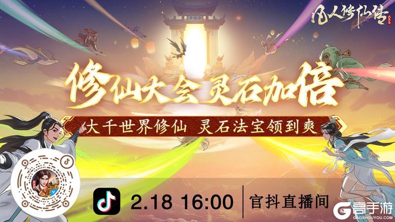 《凡人修仙传：人界篇》全新【淬剑试炼】玩法及【剑灵】系统即将上线！