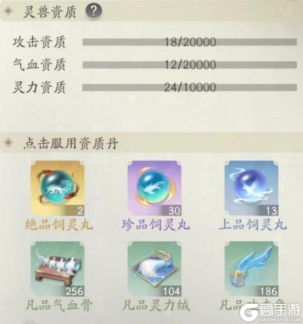 凡人修仙传人界篇灵兽获取养成全指南！