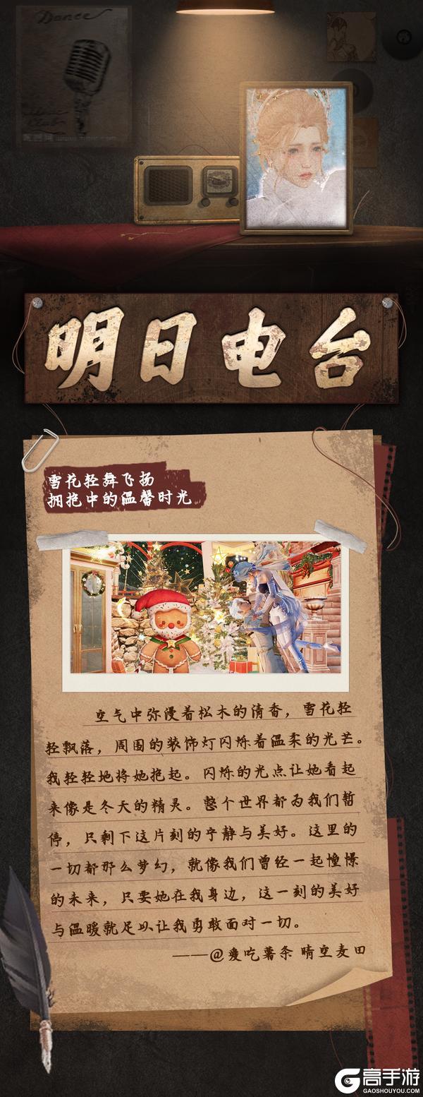 《明日之后》 与你一起许下永恒的愿望