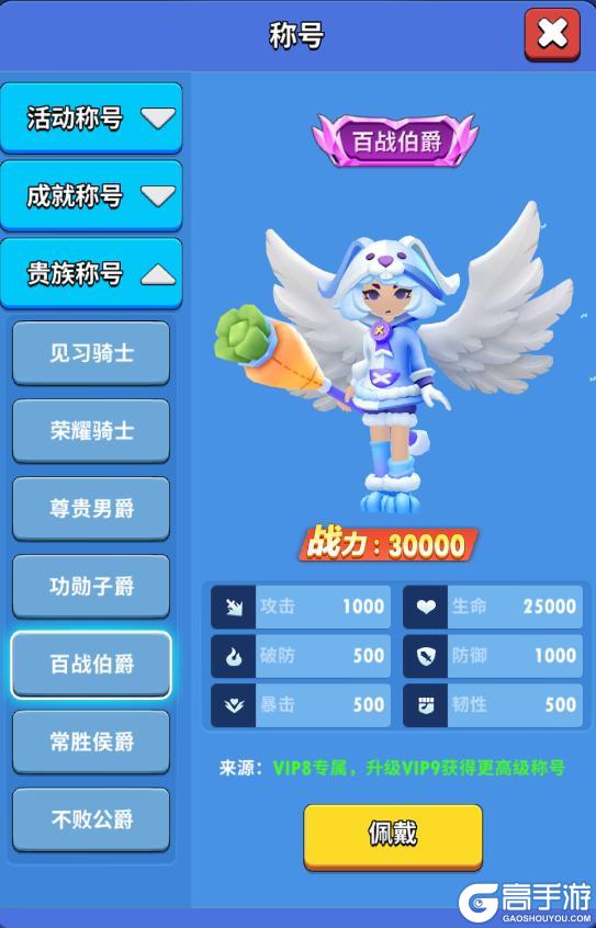 超元气火柴人角色养成系统介绍&技巧分享！