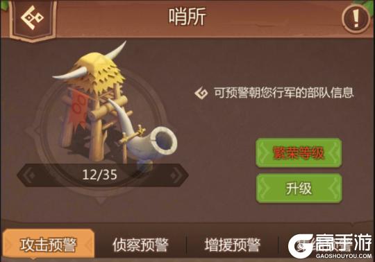 侏罗纪军团领地防御攻略&技巧分享
