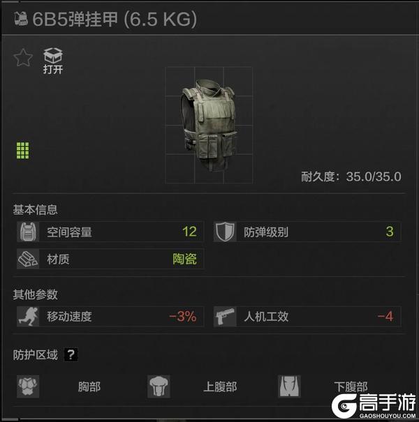 花最少的钱，打最狠的架！暗区弹挂甲推荐-勤俭持家篇