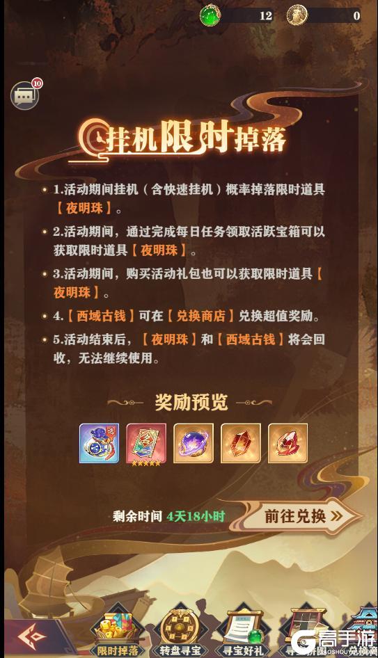 《将灵说》2月7日维护更新公告
