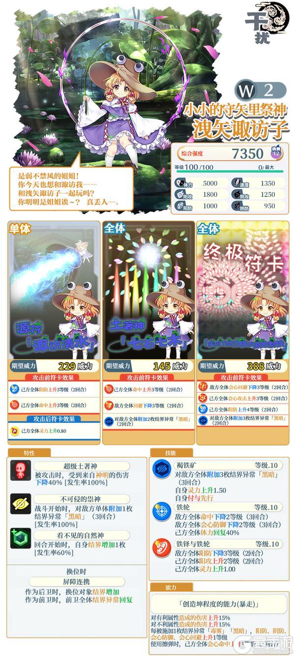 《东方归言录》2月18日祈愿更新公告