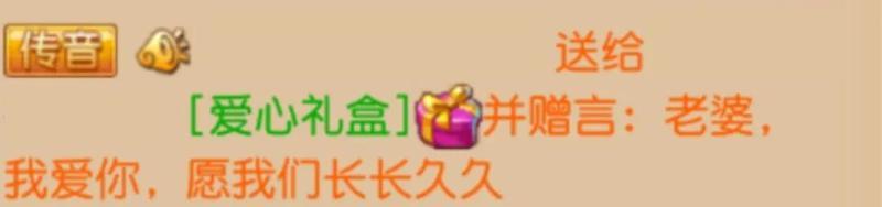 《梦幻西游》这个情人节向TA花式表白！