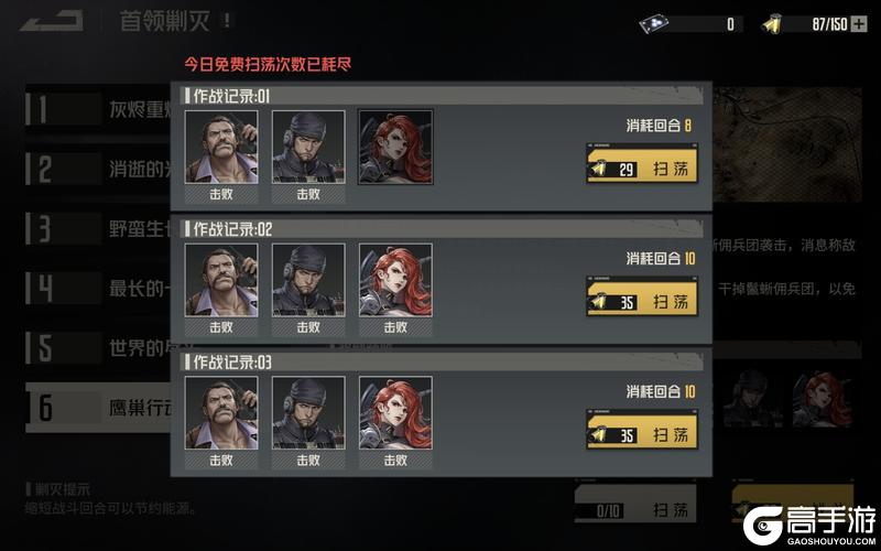 钢岚氪金攻略