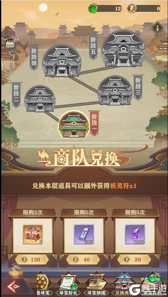 《将灵说》2月7日维护更新公告