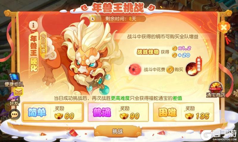 《梦幻西游》春节福利还在继续！